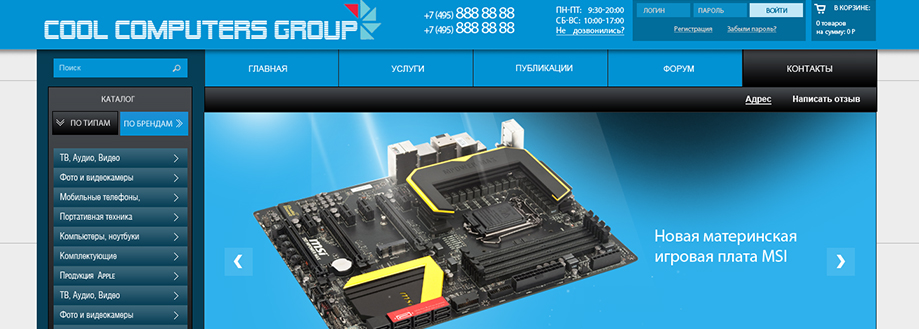 Интернет-магазин электроники СС-Group 