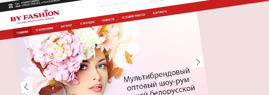 Продвижение и SEO оптимизация сайта by-fashion.ru