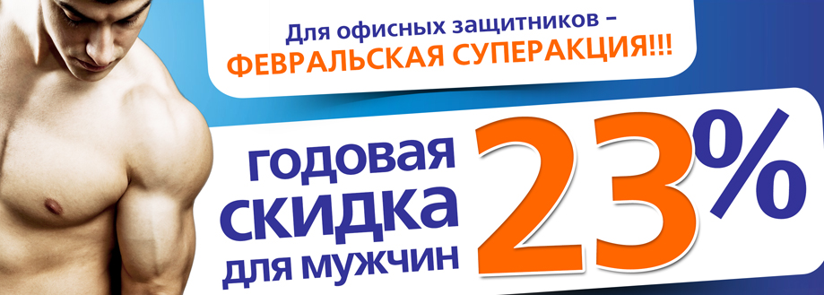 Дизайн билборда для фитнес клуба RESTART