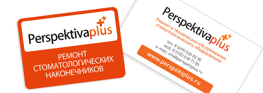 Разработка логотипа для сервис компании Perspektplus