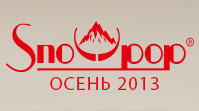 Snow Pop Осень 2014