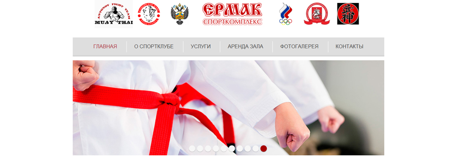 Спортивный клуб "Ермак"