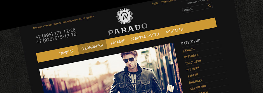 Интернет-магазин PARADO