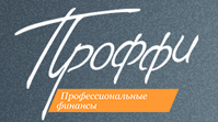 Корпоративный сайт бухгалтерской компании "Проффи"