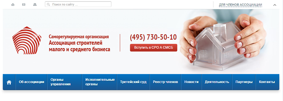 СРО А СМСБ