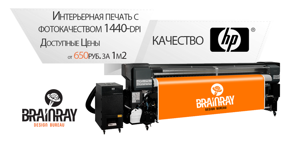 Интерьерная печать