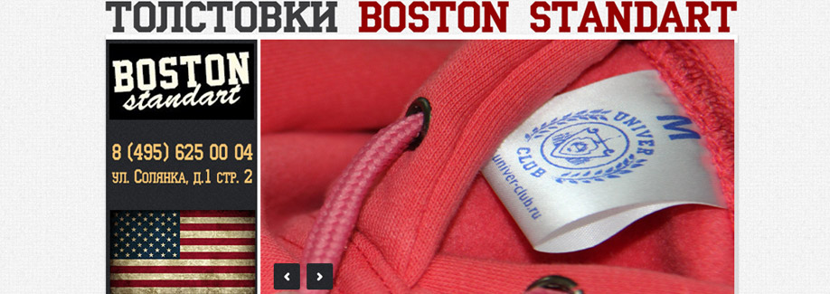 Дизайн сайта "Boston Standart"