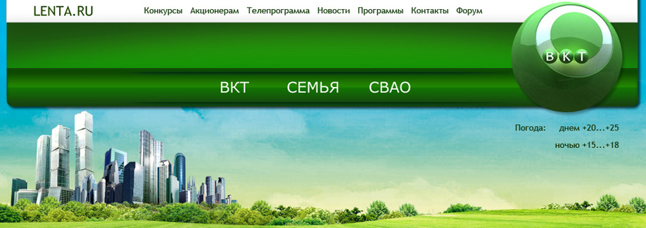 Дизайн сайта телеканала VKT 