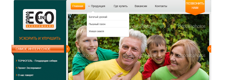 Дизайн корпоративного сайта "ЭкоПромЛайн"