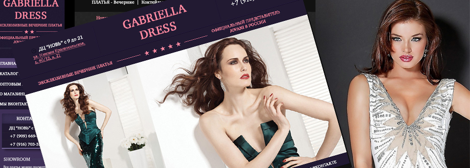 Сайт-каталог дизайнерской одежды Gabriella Dress