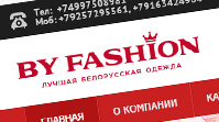 Интернет магазин By Fashion