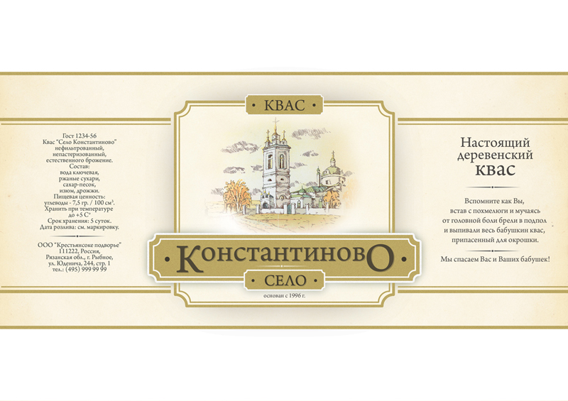 Дизайн этикетки на бутылку