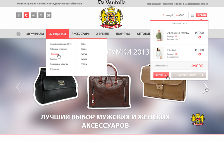Создание дизайна интернет-магазина модной одежды