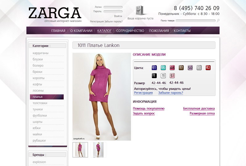 ZARGA_home_3.jpg