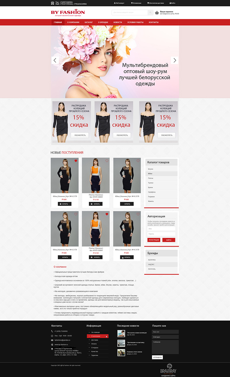 by_fashion_web_page.jpg