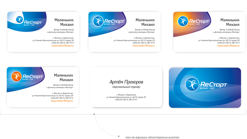 Ребрендинг фирменного стиля